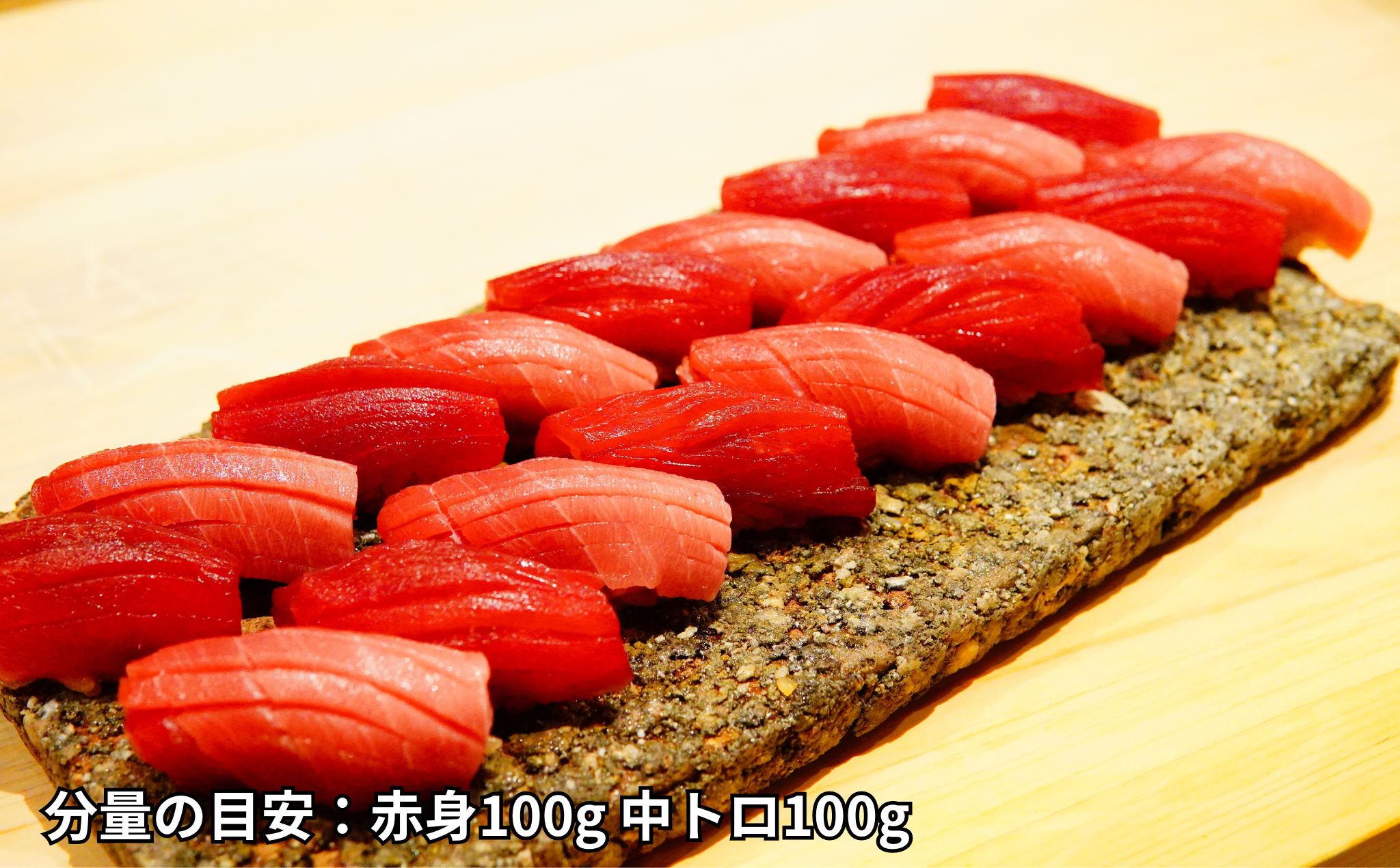 熟成金枪鱼红肉腌制和中脂金枪鱼腌制套餐