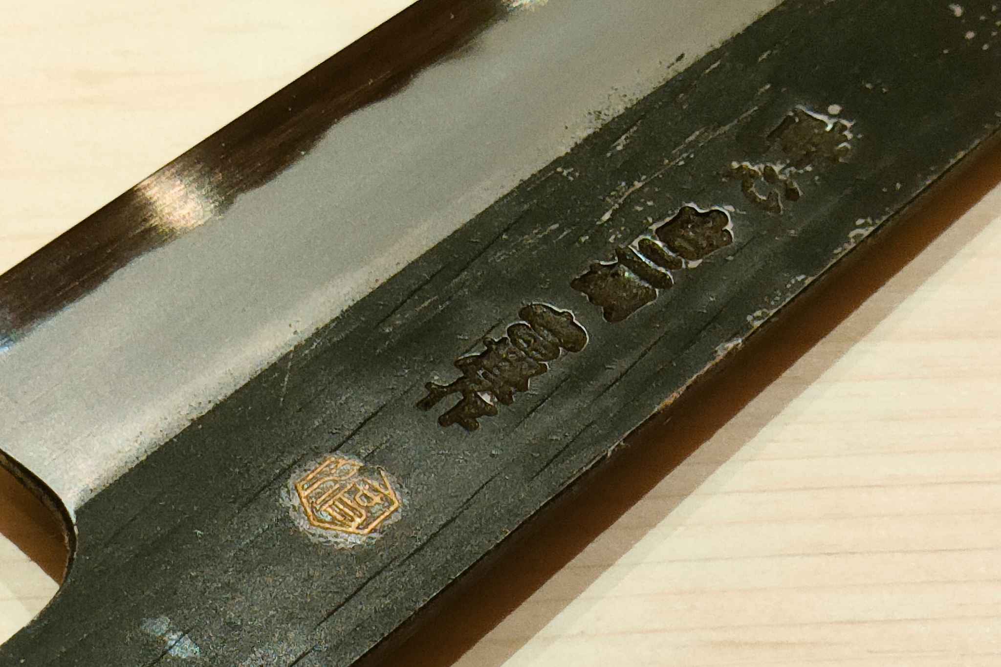 【银座渡利原创】255mm剑型筋引白二钢黑本霞