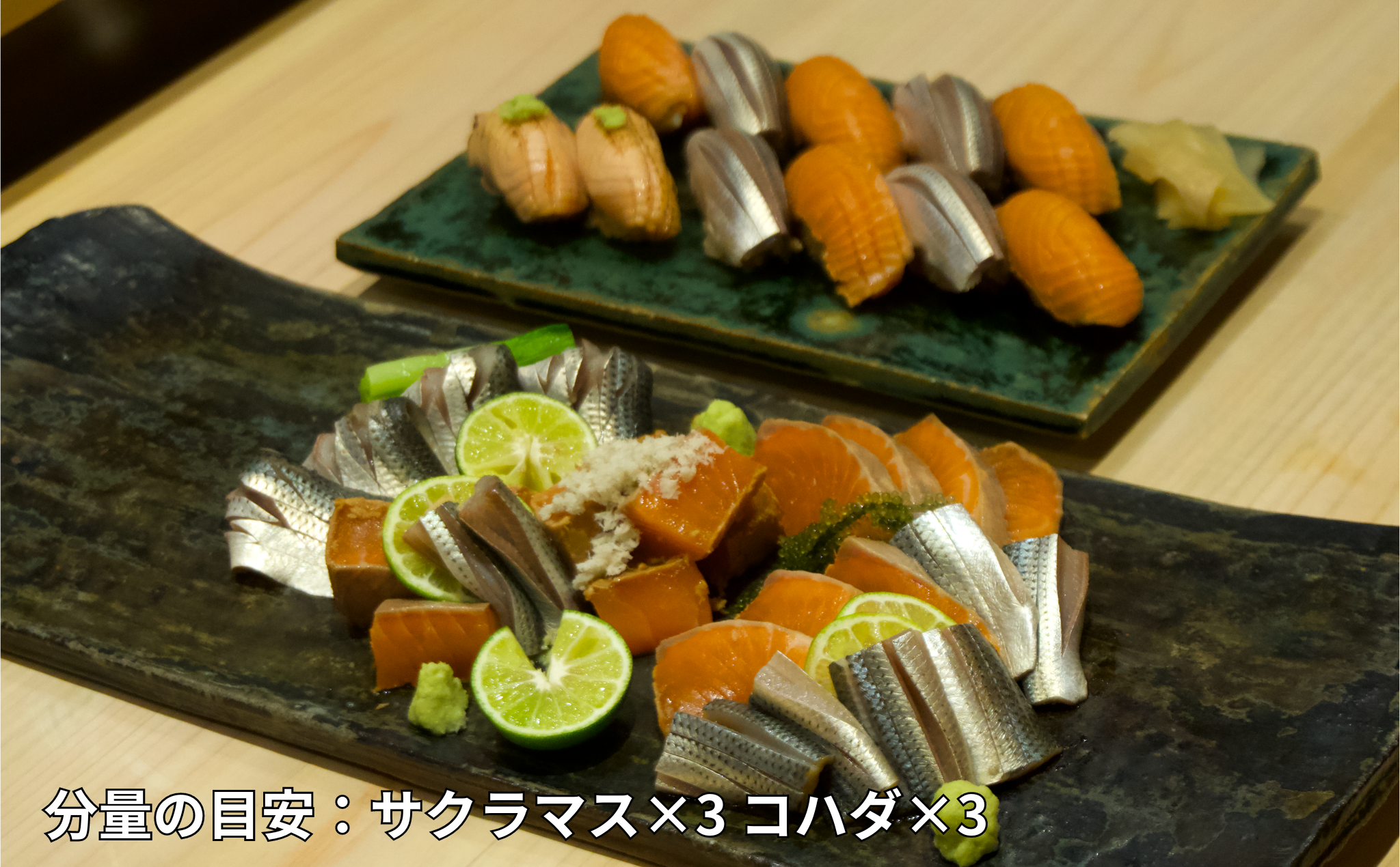 樱桃鲑鱼、鲱鱼、鱼子酱拼盘(樱桃鲑鱼 x 1、鲱鱼 x 1、鱼子酱 x 1)
