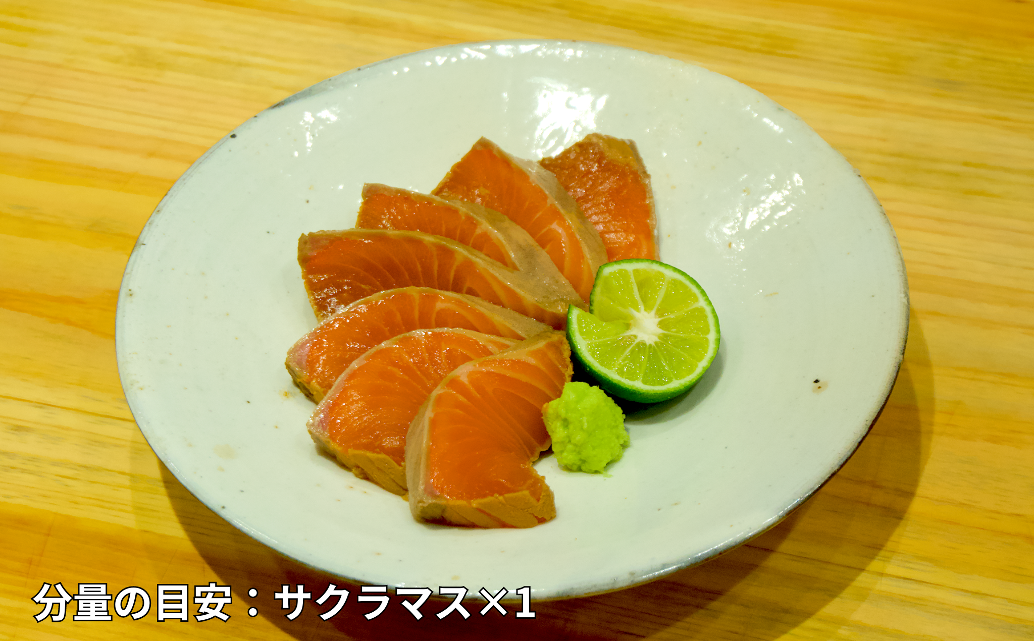 樱桃鲑鱼、鲱鱼、鱼子酱拼盘(樱桃鲑鱼 x 1、鲱鱼 x 1、鱼子酱 x 1)