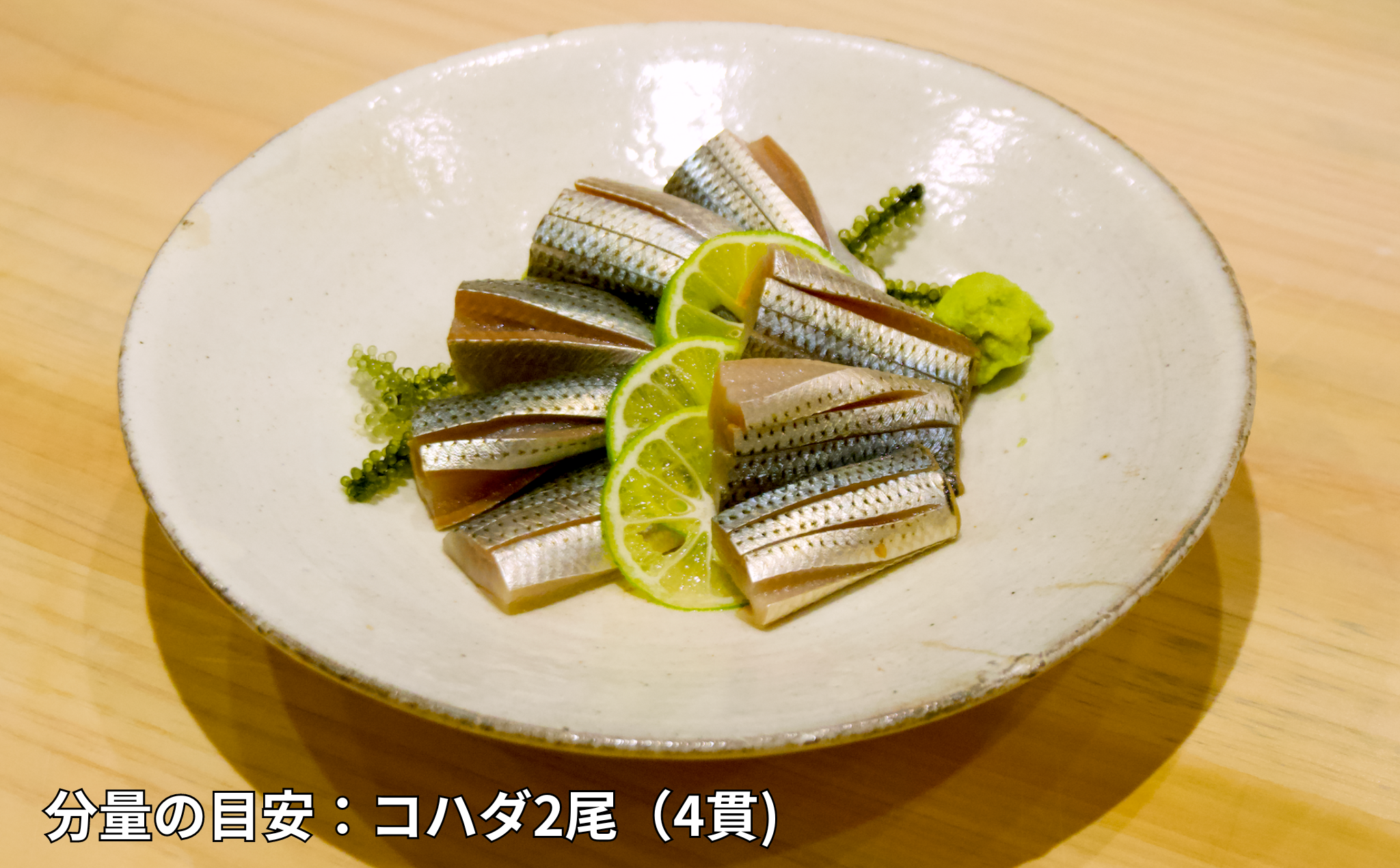 渡推荐套餐:熟成蓝鳍金枪鱼、Kasgo、Kohada