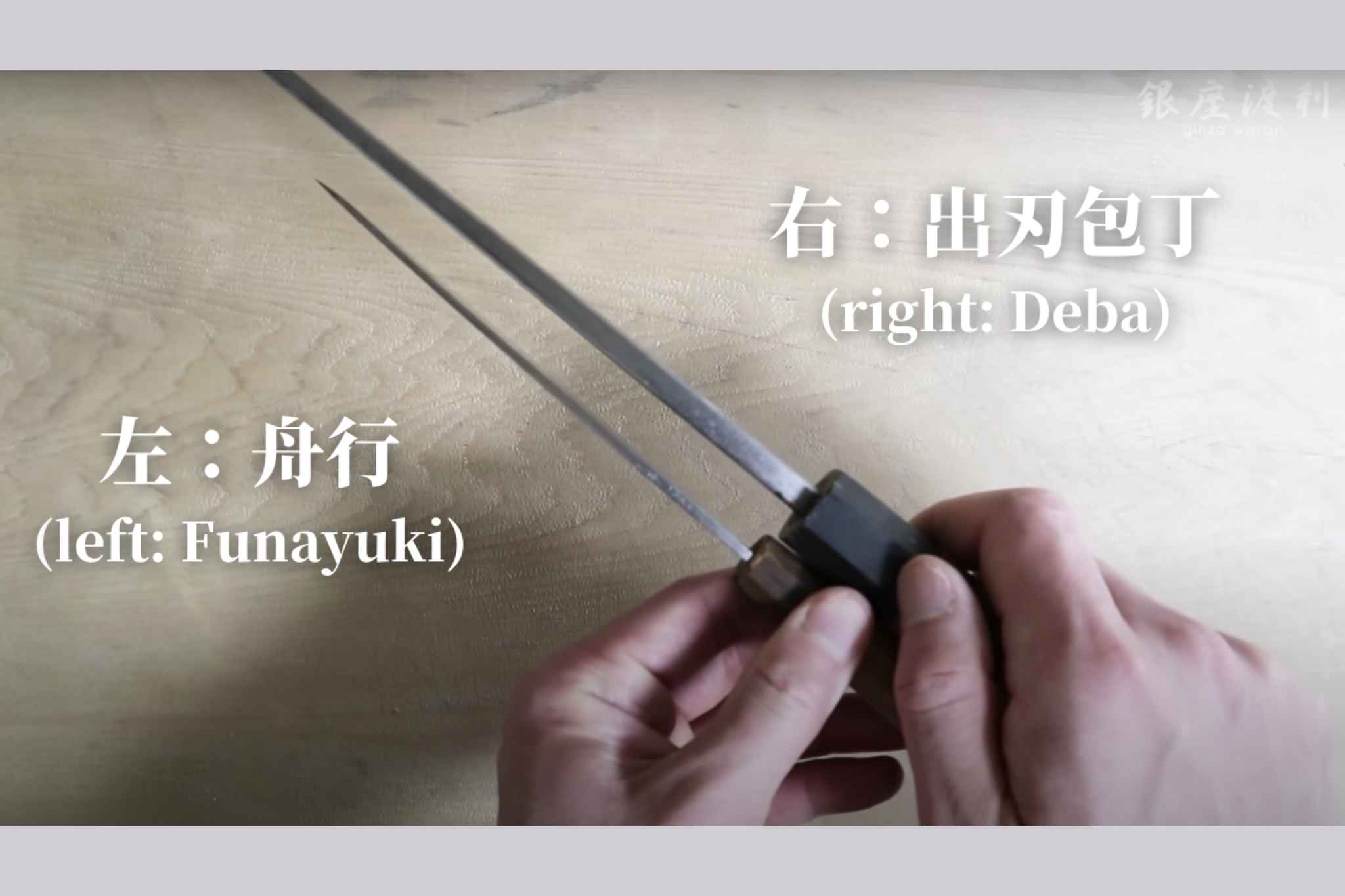 【Ginza Tori Original】165mm Funayuki Shirogami Honkasumi