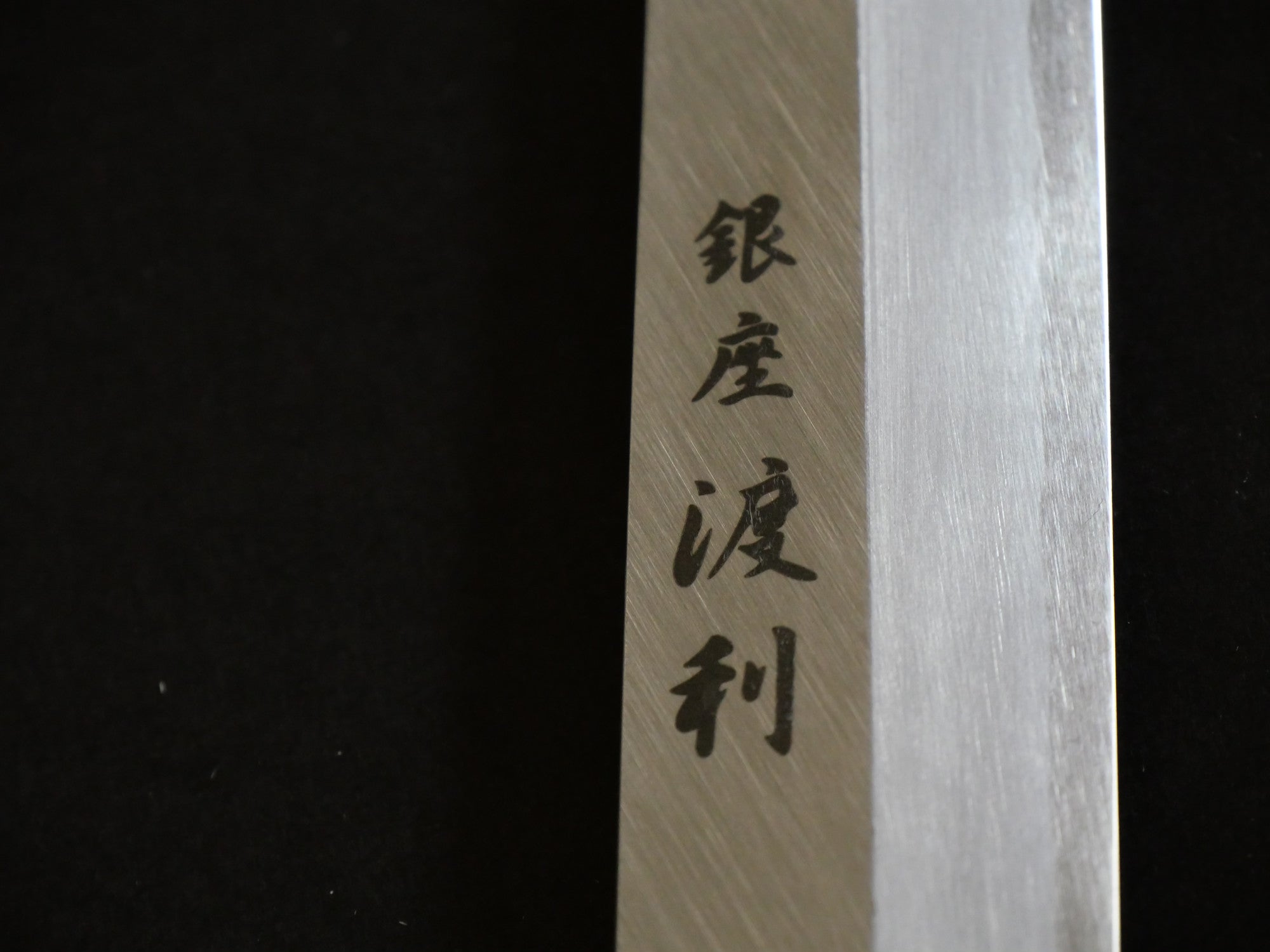 柳叶刀银三子本霞