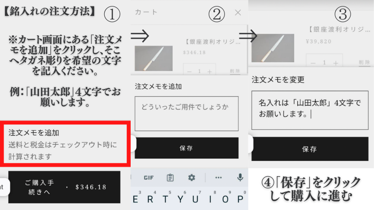 铭记 (购买时的附加选项)