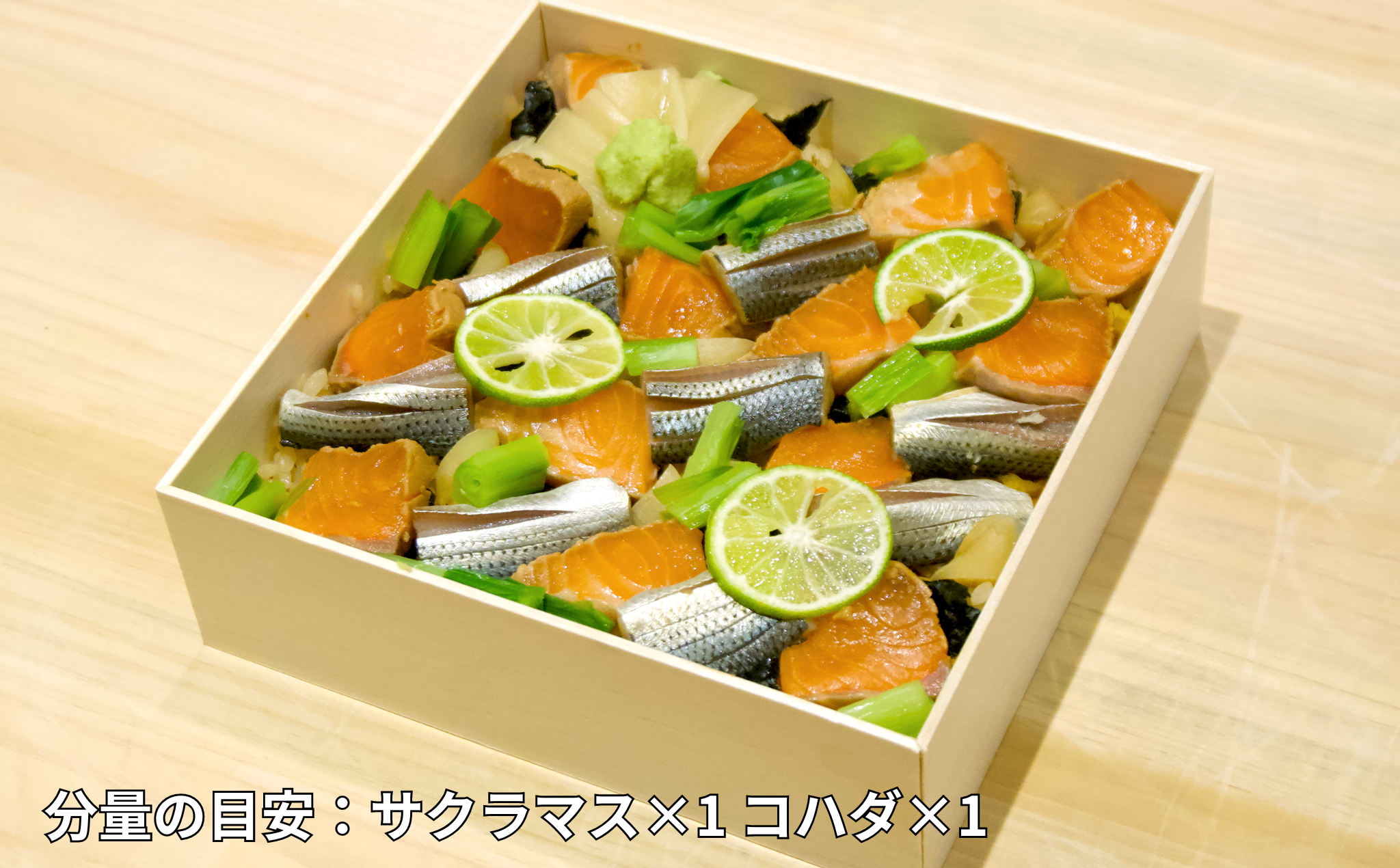 櫻桃鮭魚與小哈達拼盤（櫻桃鮭魚 x 2 小哈達 x 2）