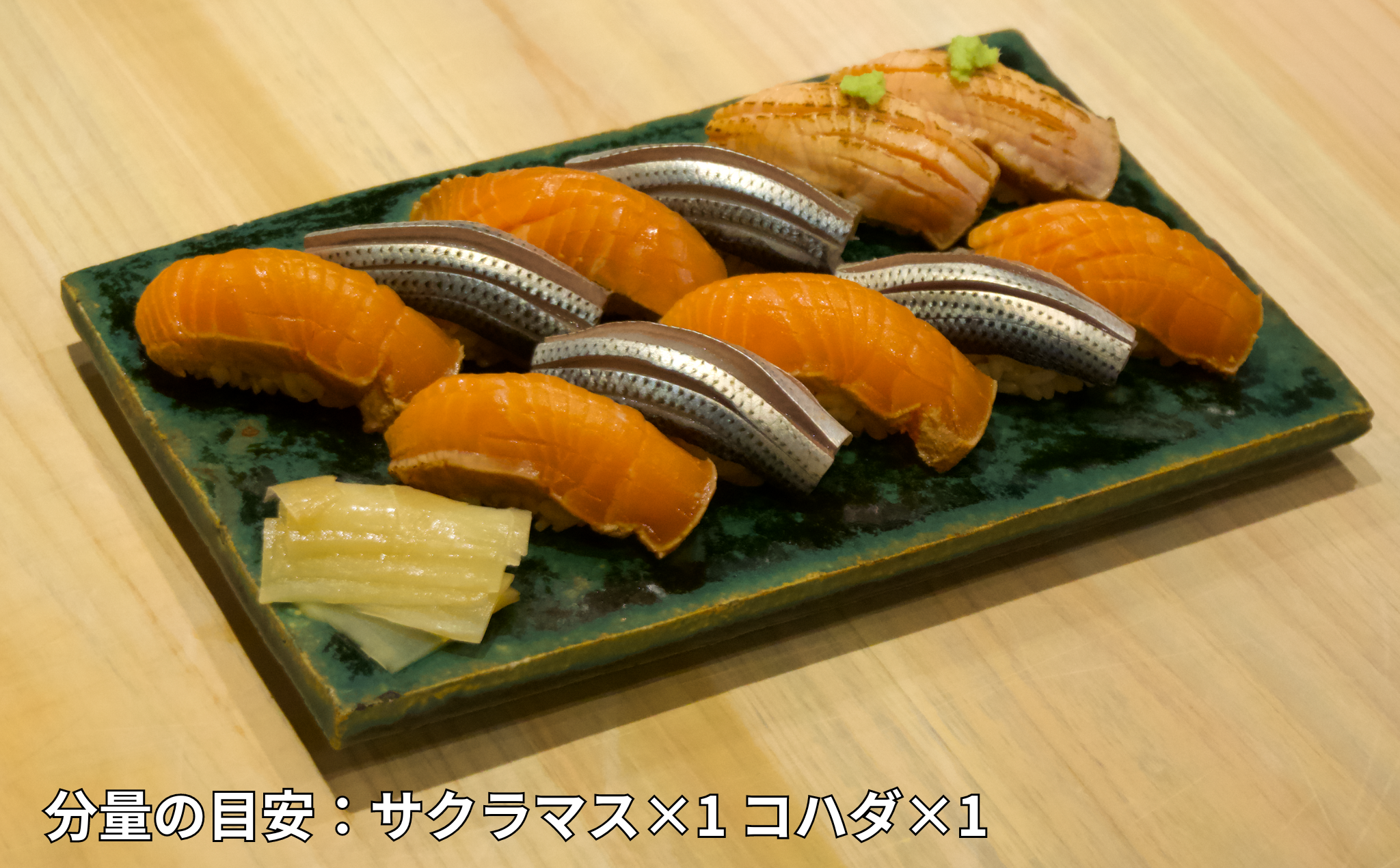 櫻桃鮭魚與小哈達拼盤（櫻桃鮭魚 x 2 小哈達 x 2）