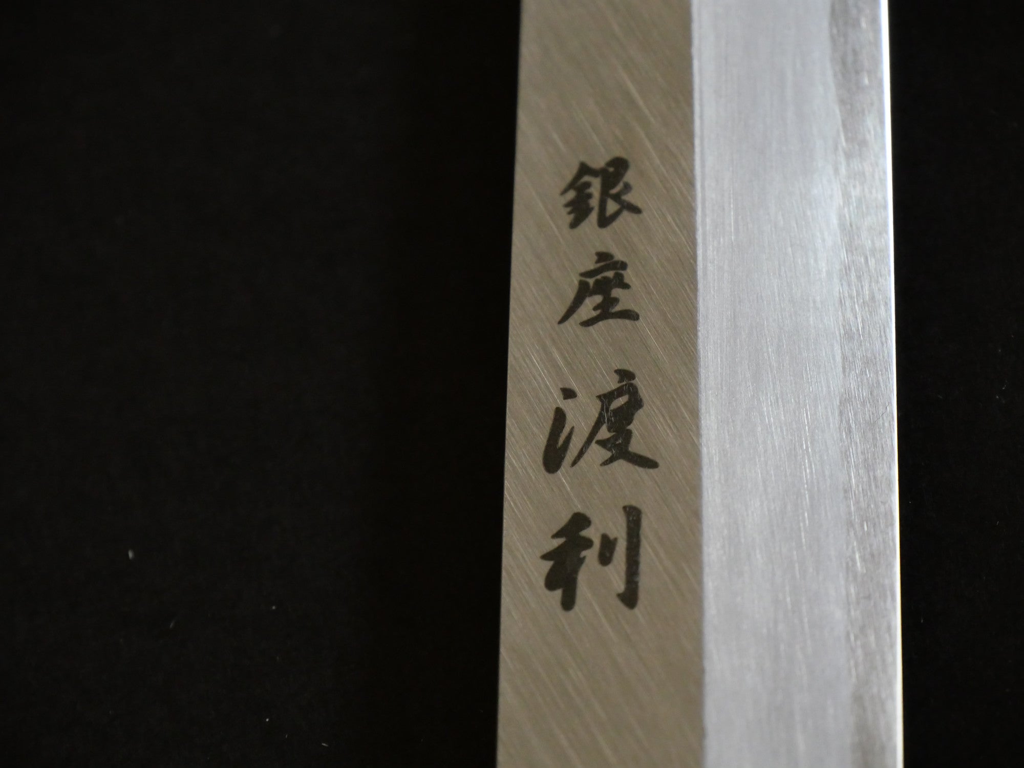 * 左撇子專用 * [銀座渡原創] 270mm Yanagi 刀片刀 Ginsanko Honkasumi