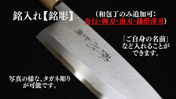 Inscription (additional option at the time of purchase)