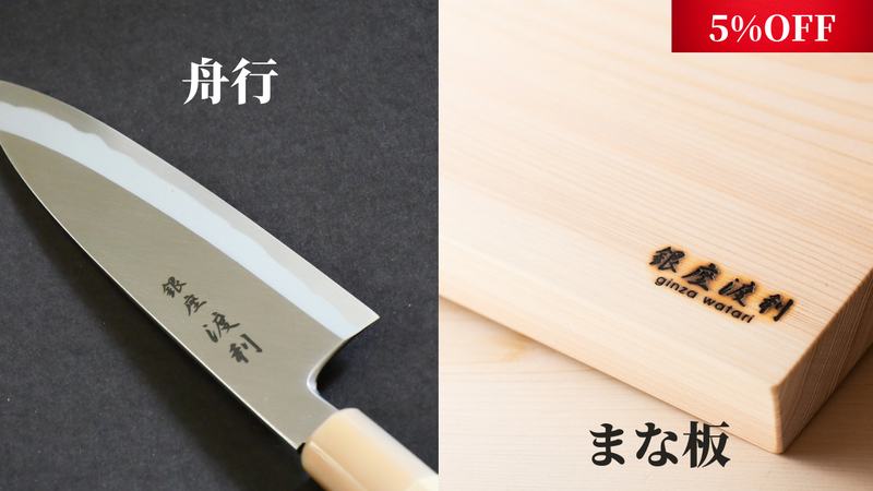 Boat line + cutting board