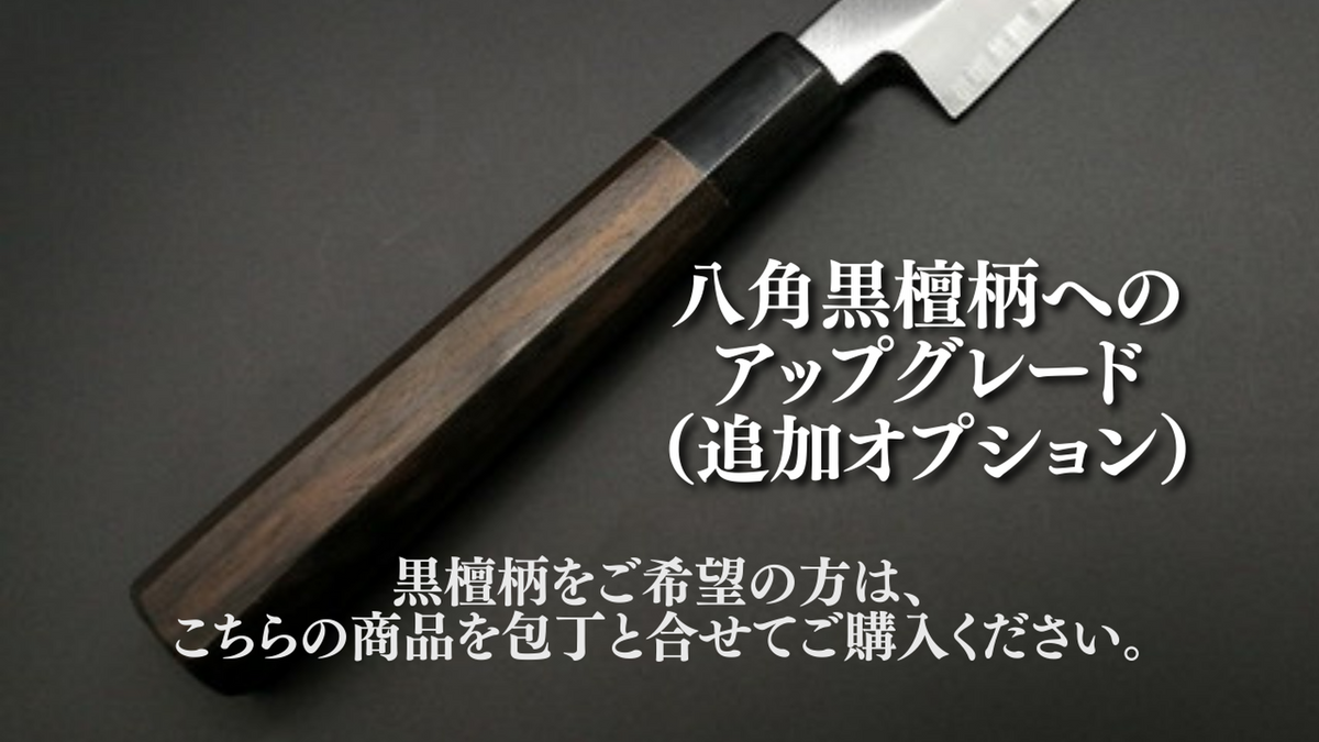 八角黒檀柄 155mm両黒水牛 ニッケル6本巻